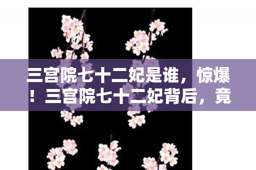竟藏着2027年最离奇秘事图片