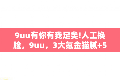 这波上头操作让我又爱又恨图片