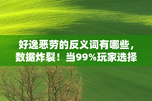 游戏业竟藏着3个万亿级新蓝海图片
