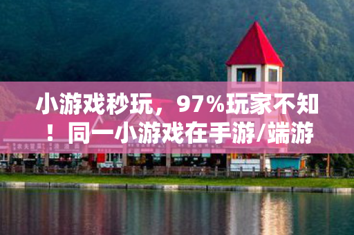 主机体验竟差300图片