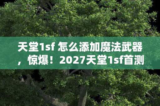 10万老玩家集体破防的真相竟是图片
