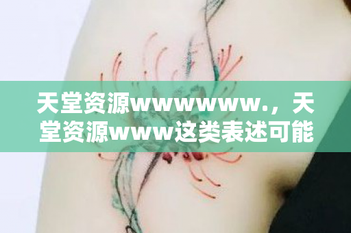 因此我无法直接根据这样的输入生成文章标题或撰写文章图片