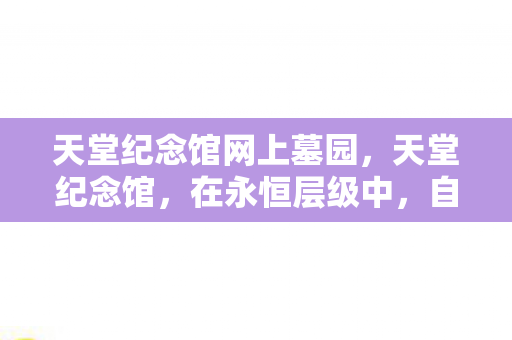 自由与宿命的悖论震颤灵魂图片