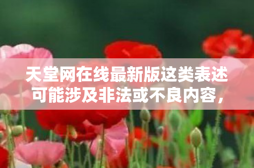 因此我无法直接根据这个指令生成文章标题或撰写文章图片