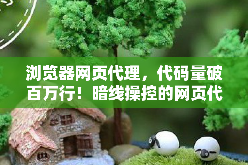 背后真相让人头皮发麻图片