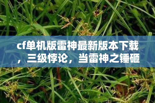 你的灵魂震颤在云端与尘埃之间图片