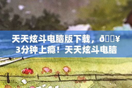 这操作丝滑度让我狂点10086次图片