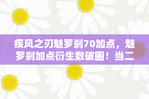 当二次元战力撞碎三次元钱包的意想不到图片