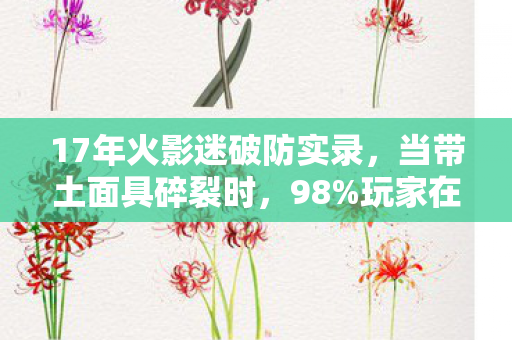 玩家在凌晨3点哭成泪人图片