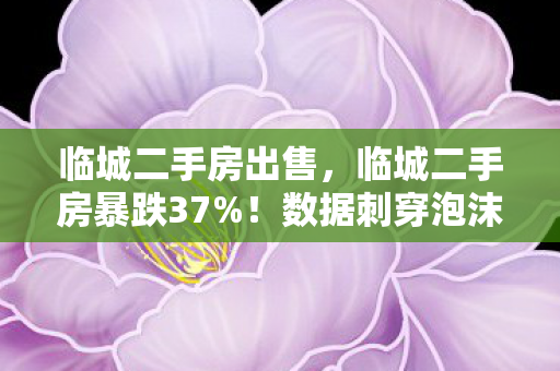 但有人正用情怀溢价收割暴利图片