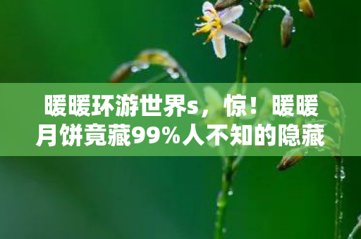 新手秒变大神的秘诀在这图片