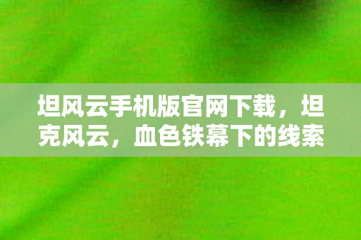 悬案背后毛骨悚然的自戕真相图片
