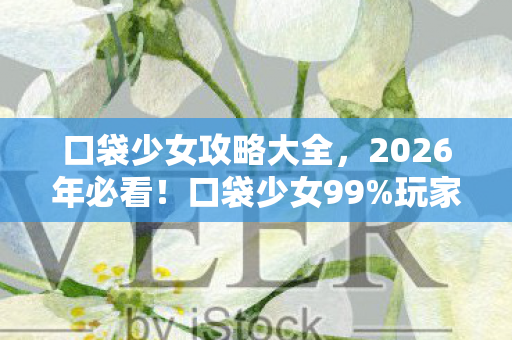 玩家不知的3大隐藏结局图片