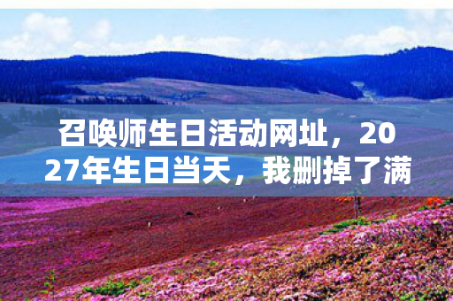 那串数字藏着13年青春的致命倒计时图片