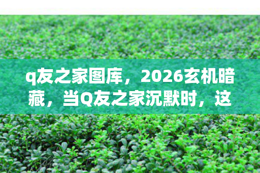 这游戏究竟给了我什么图片